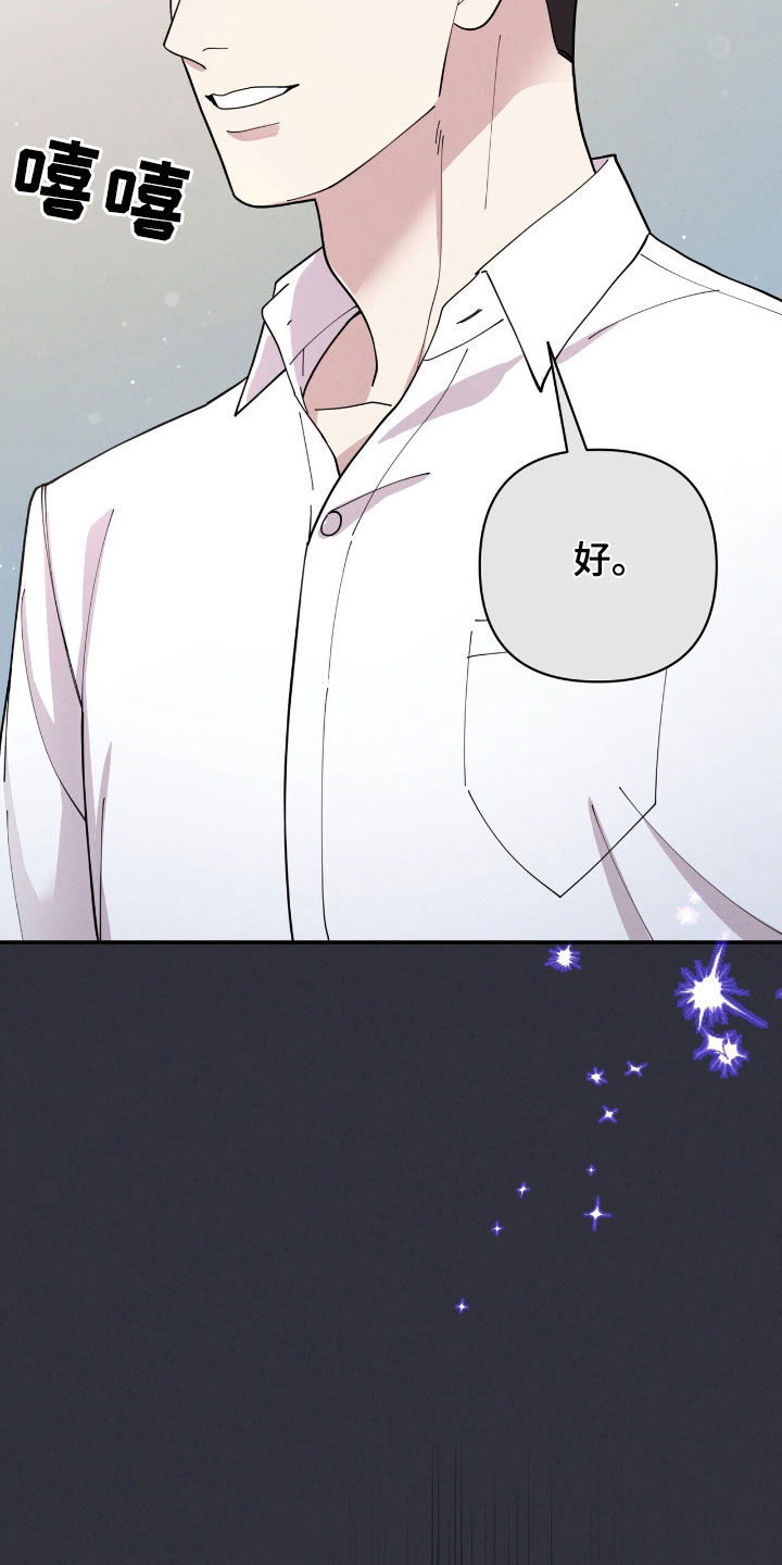 灿烂的黑暗漫画,第26章：天才5图