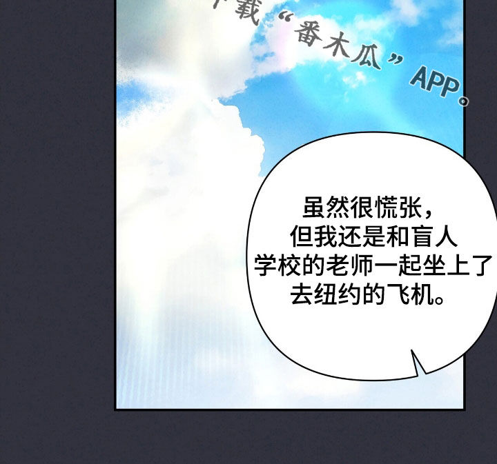 灿烂的转身星辰影院免费版在线看漫画,第26章：天才2图