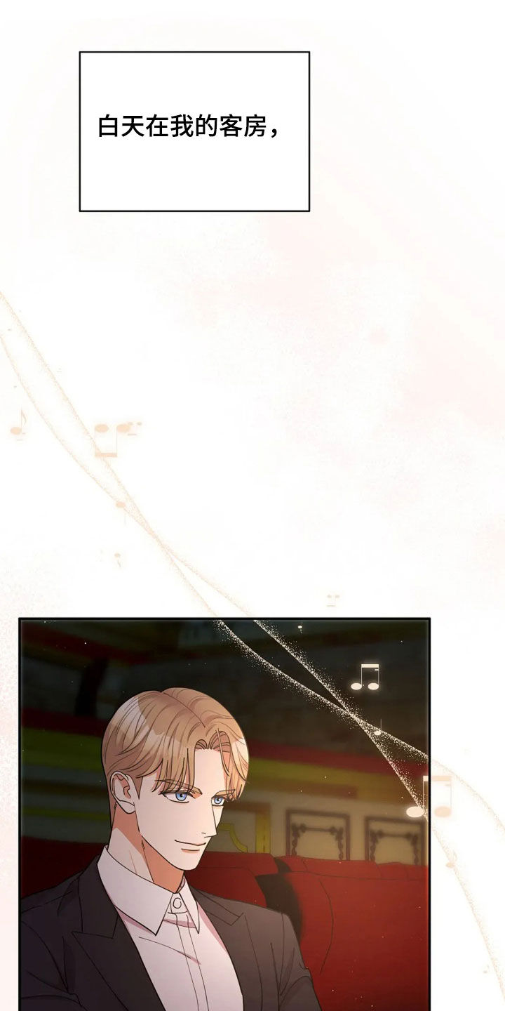 灿烂的黑夜火热的心漫画,第28章：绑架案4图