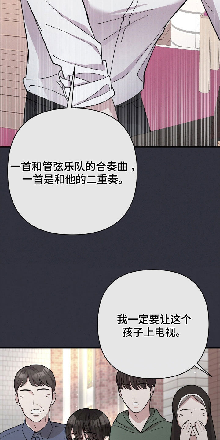 灿烂的许开心漫画,第26章：天才3图