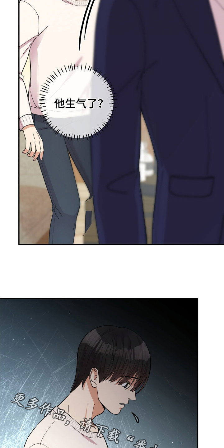 灿烂的风和海演员表和角色介绍漫画,第22章：约酒4图