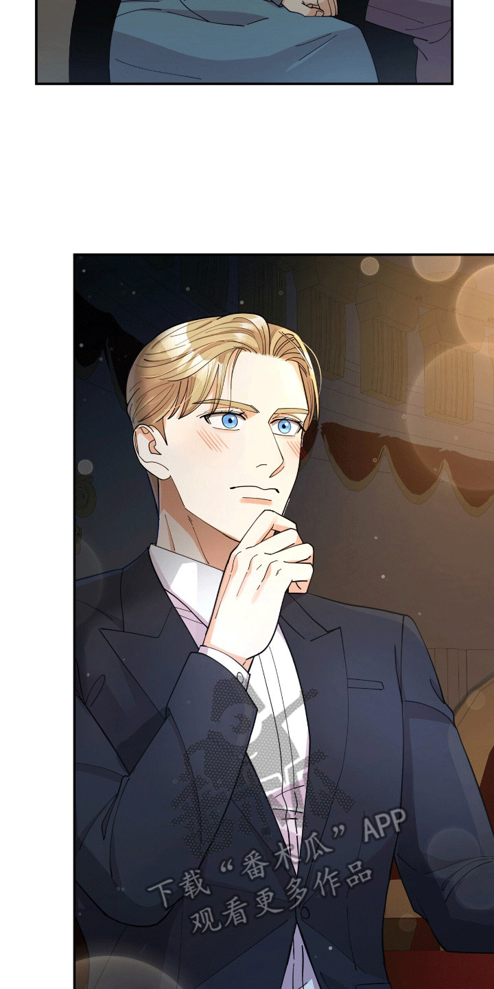 灿烂的黑暗漫画,第13章：眼睛无法移开1图