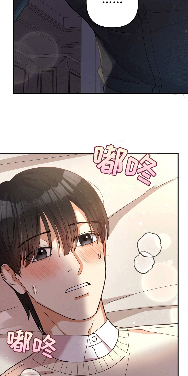 灿烂的你汪峰漫画,第14章：折服1图
