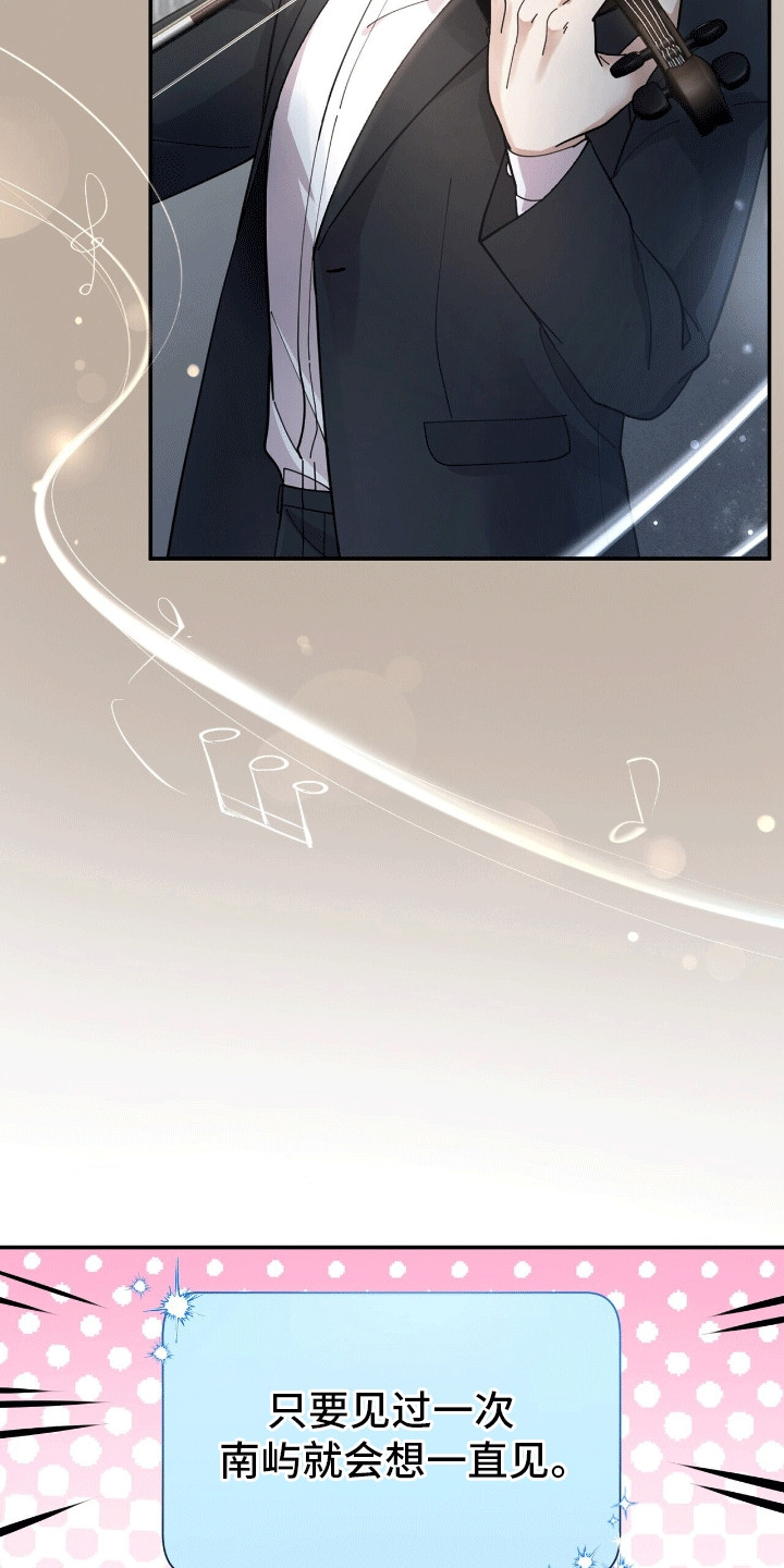 灿烂的()()漫画,第20章：蛊惑1图