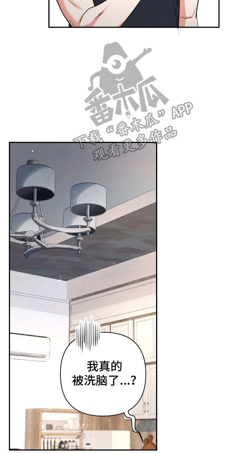 灿烂的黑夜火热的心漫画,第20章：蛊惑2图