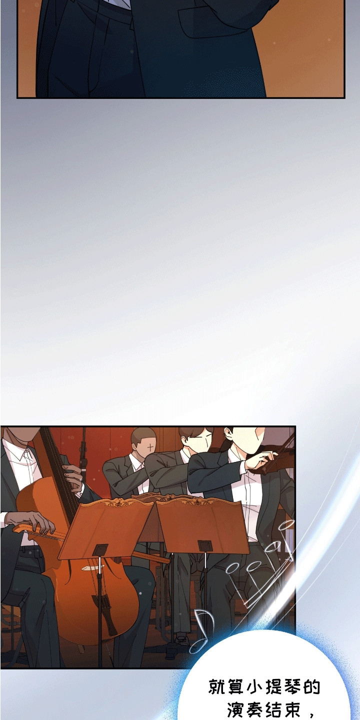 灿烂的黑暗漫画,第13章：眼睛无法移开1图