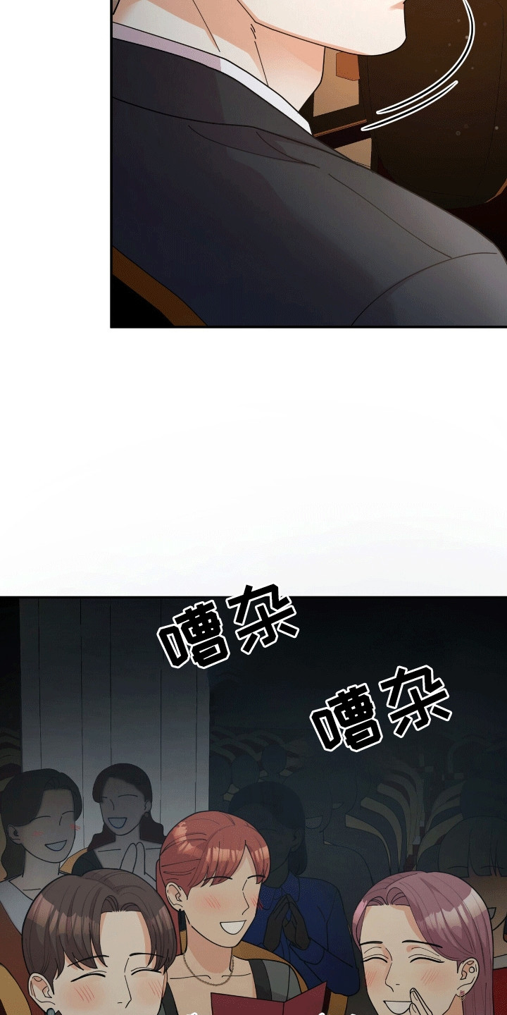 阳光有多灿烂夜就有多黑暗漫画,第12章：演奏者2图