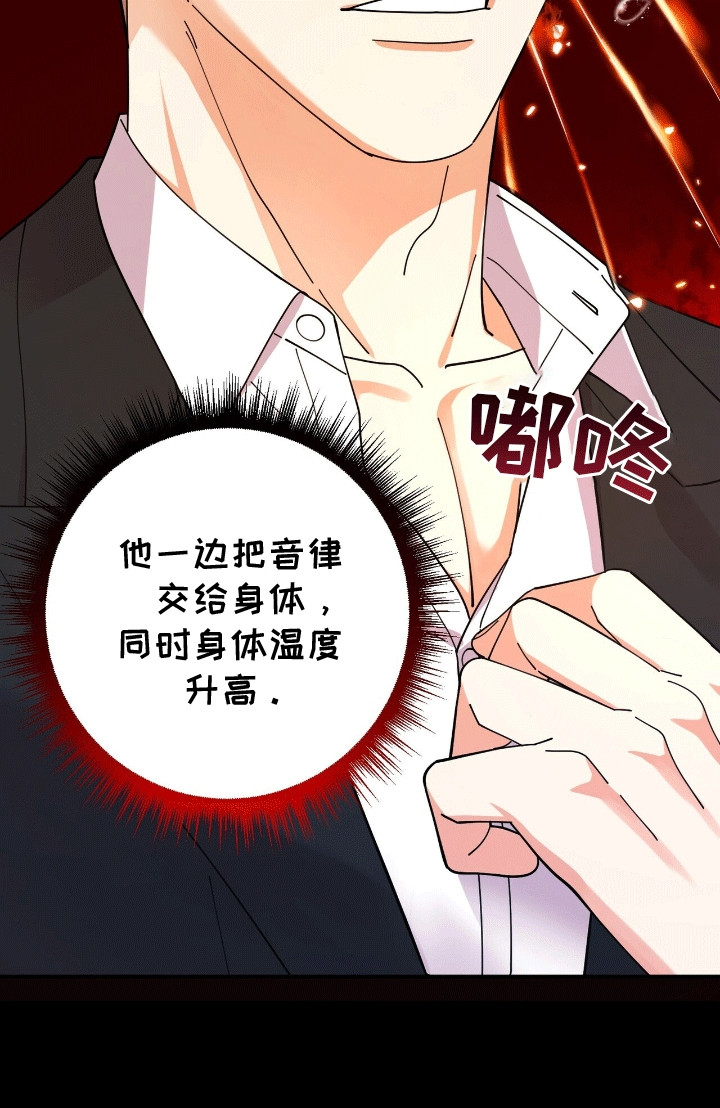 灿烂的我漫画,第14章：折服1图