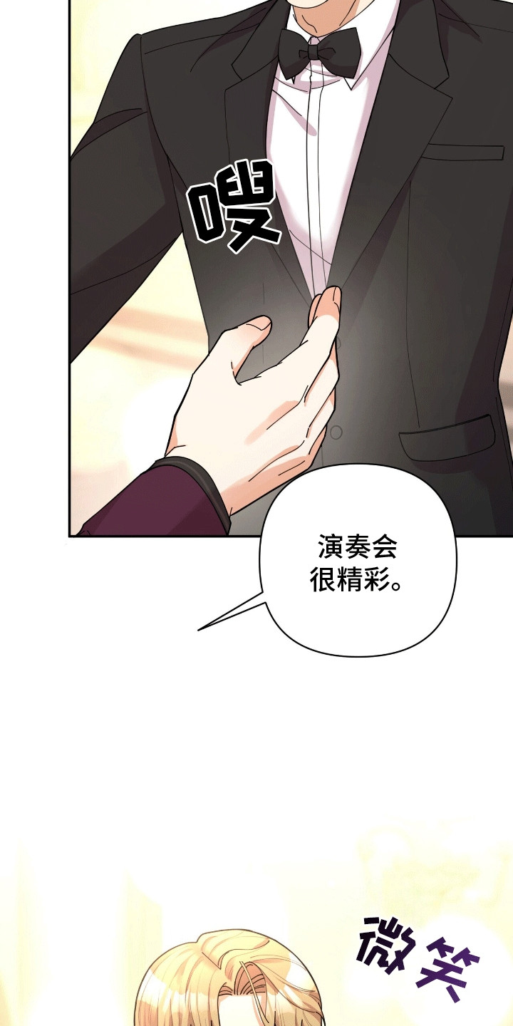 灿烂的你汪峰漫画,第17章：条件1图