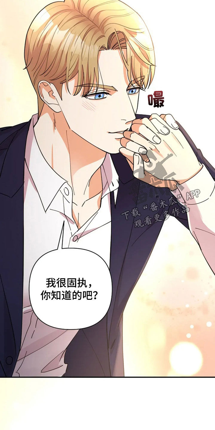 灿烂的黑夜火热的心漫画,第28章：绑架案1图