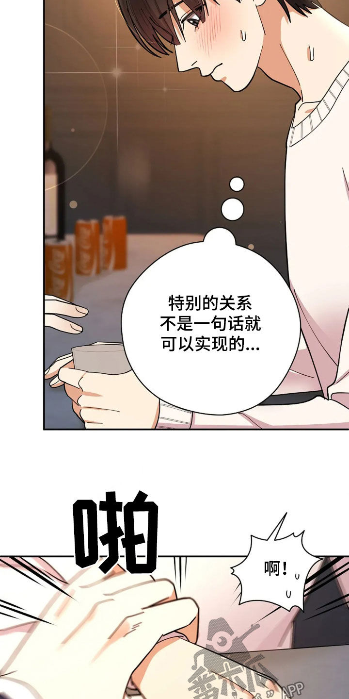 灿烂的黑暗漫画,第28章：绑架案4图