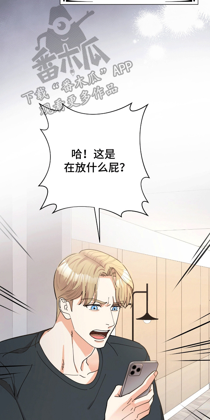 灿烂的黑夜火热的心漫画,第20章：蛊惑4图