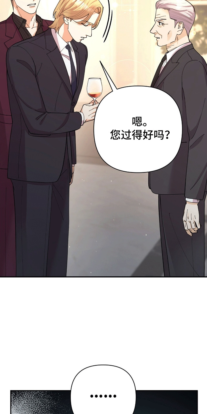 灿烂的你汪峰漫画,第17章：条件3图