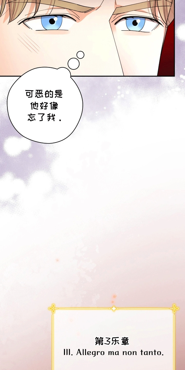 灿烂的我漫画,第14章：折服4图