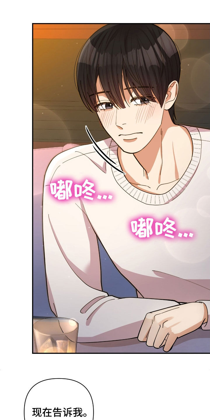 灿烂的黑暗漫画,第25章：盲人5图