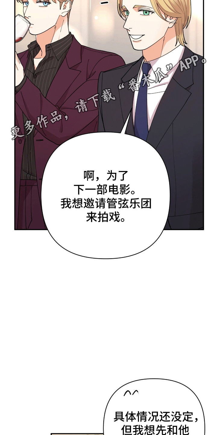 灿烂的黑暗漫画,第18章：想看他的眼睛2图