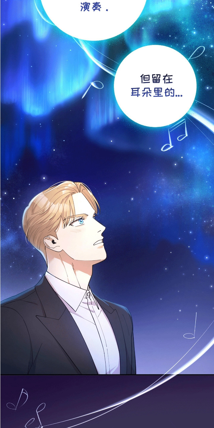 灿烂的黑暗漫画,第13章：眼睛无法移开4图