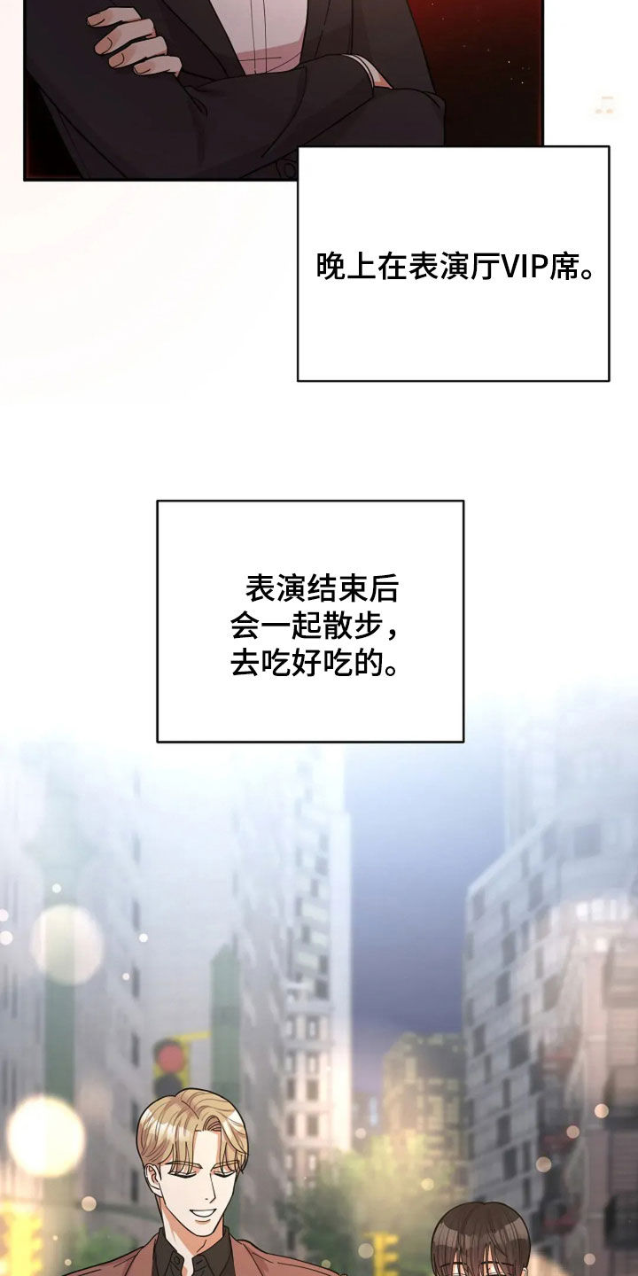 灿烂的黑夜火热的心漫画,第28章：绑架案5图