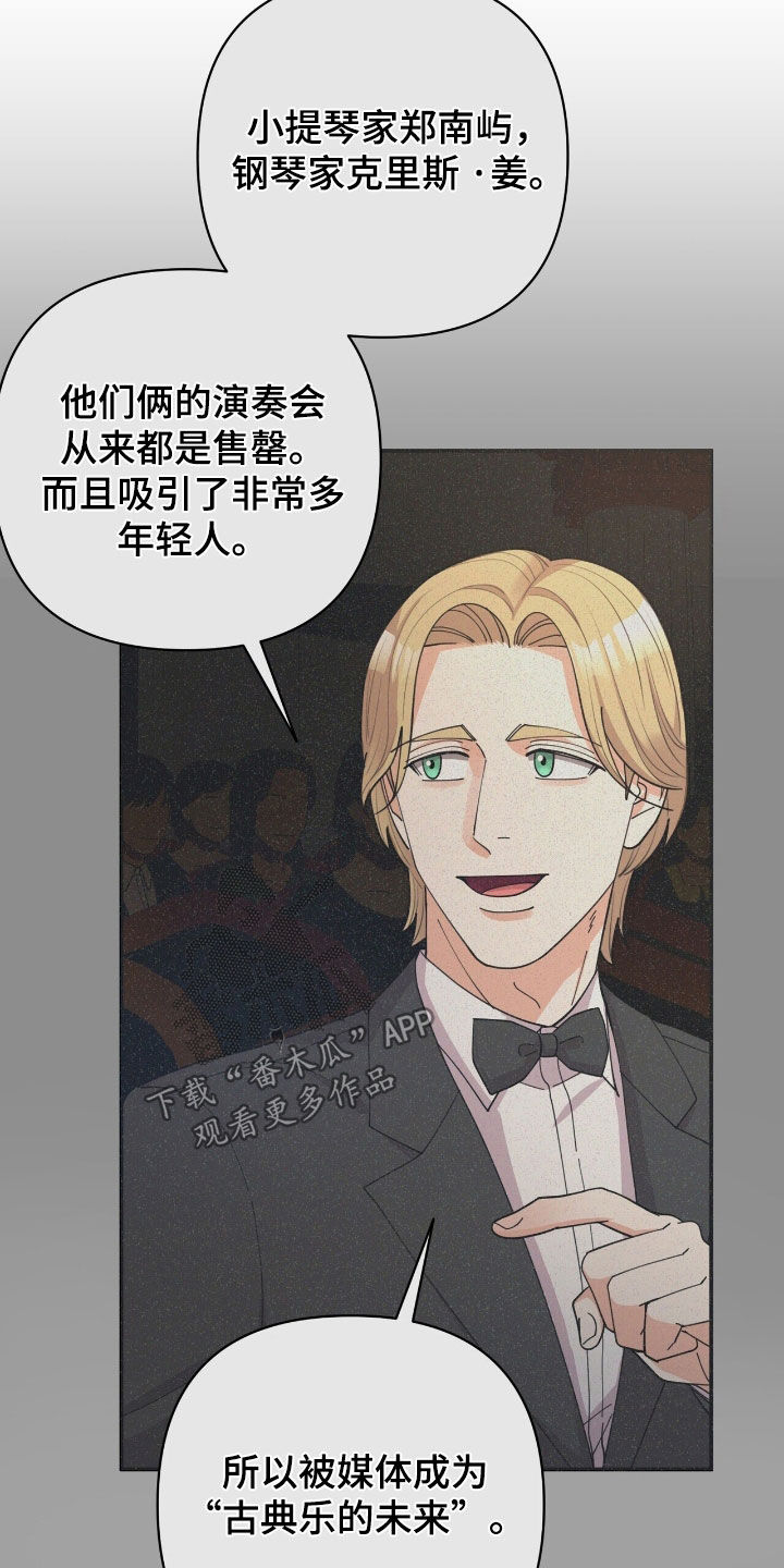 灿烂的风和海去饭店吃饭后续漫画,第24章：好朋友2图