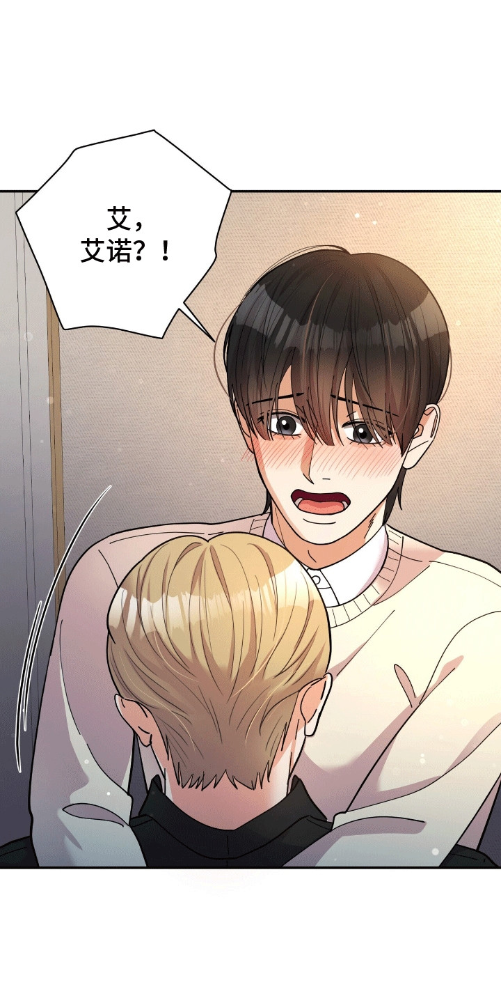 灿烂的黑暗漫画,第14章：折服1图