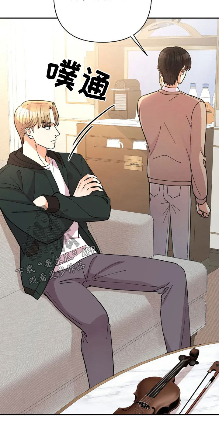 灿烂的你汪峰漫画,第29章：我吃醋！4图