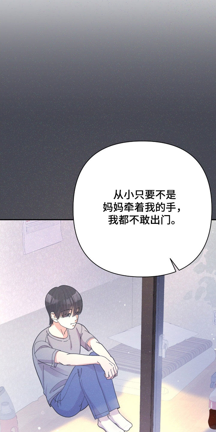 灿烂的山和海电视剧全集免费观看漫画,第25章：盲人2图