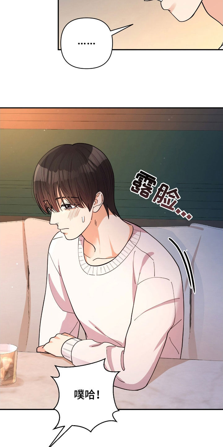 灿烂的黑暗漫画,第25章：盲人1图