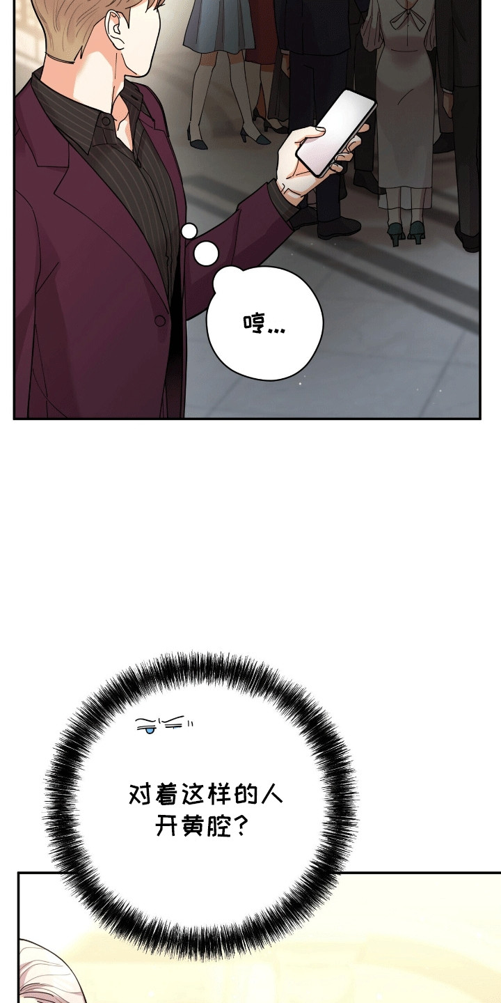 灿烂的转身电视剧免费观看策驰影院漫画,第15章：想要得到4图