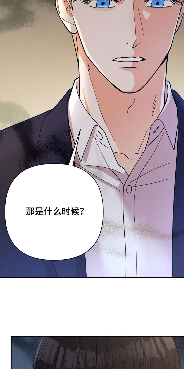 灿烂的人生漫画,第27章：极限5图