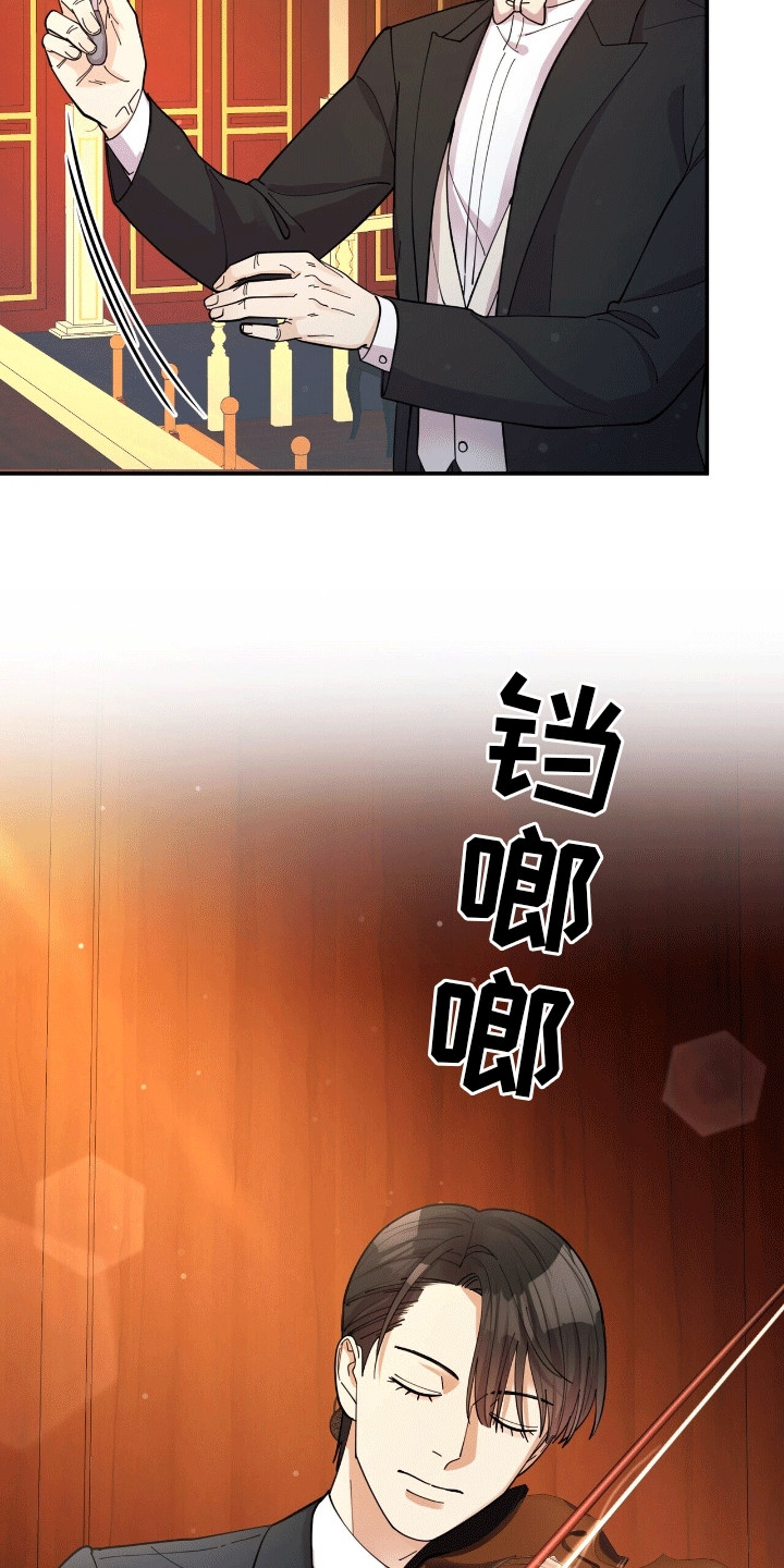 灿烂的黑暗漫画,第13章：眼睛无法移开5图