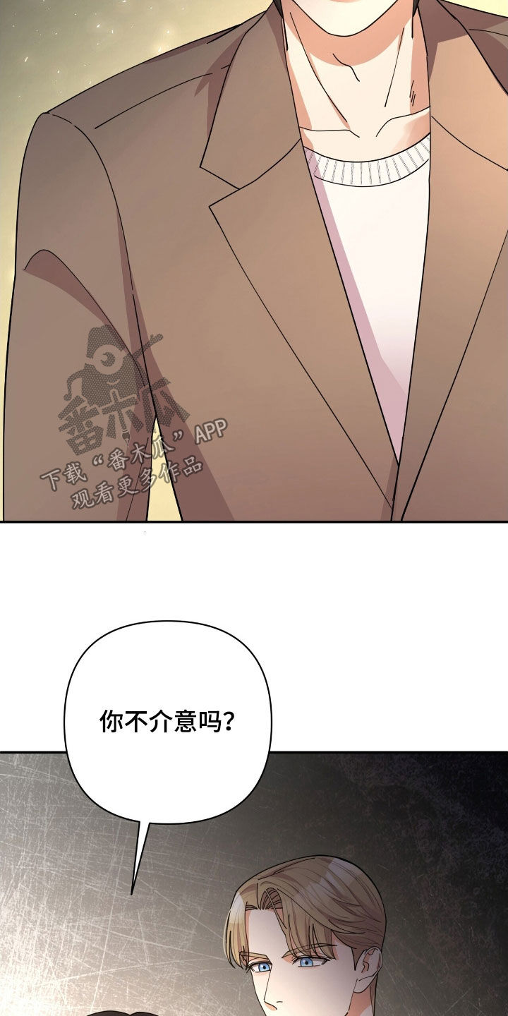 灿烂的黑暗漫画,第23章：我还没醉5图
