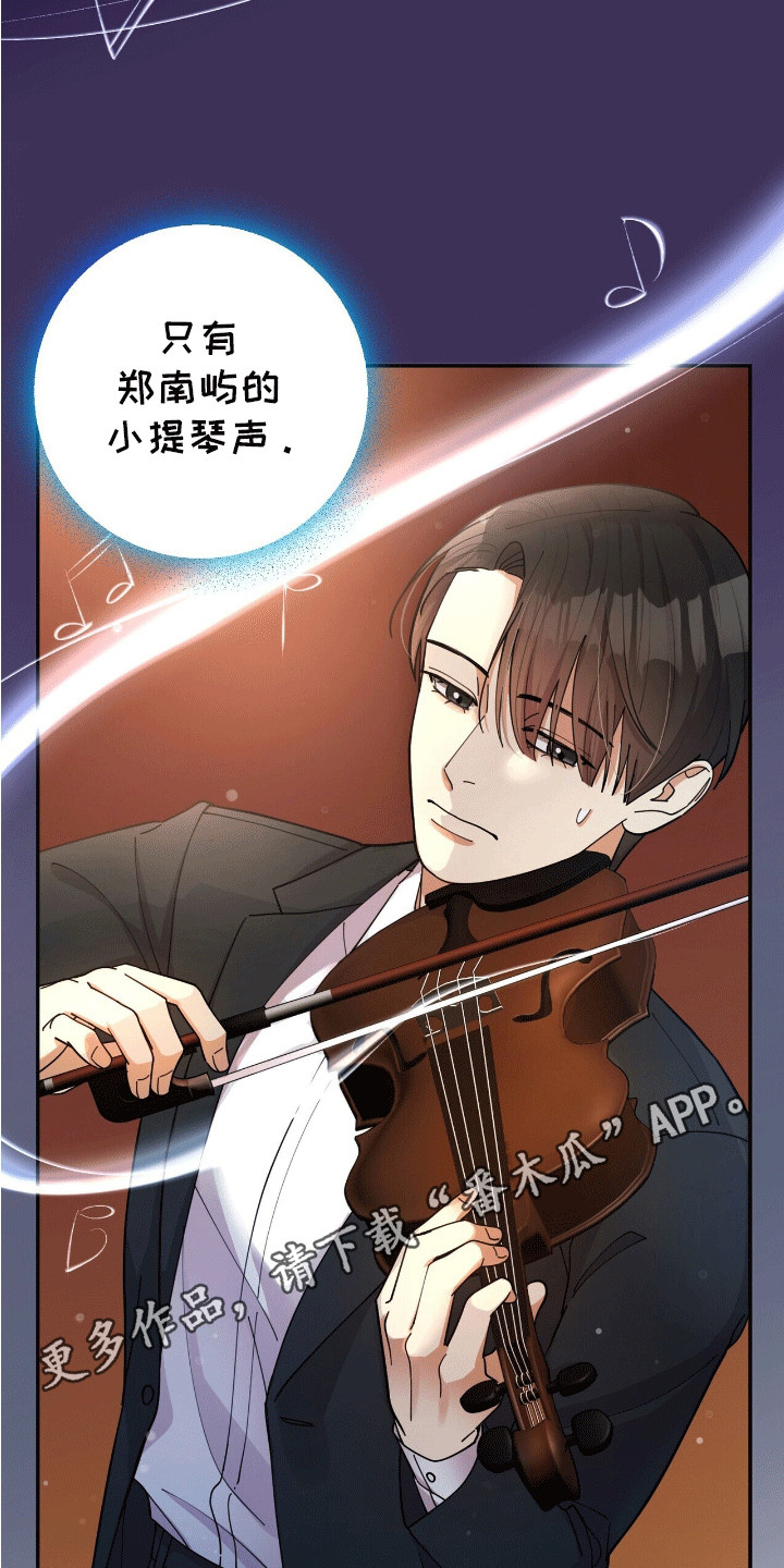 灿烂的黑暗漫画,第13章：眼睛无法移开5图