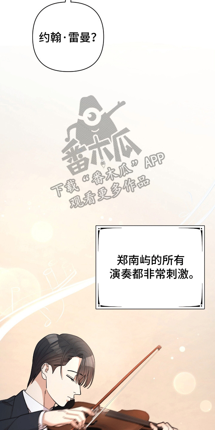 灿烂的黑夜火热的心漫画,第20章：蛊惑1图