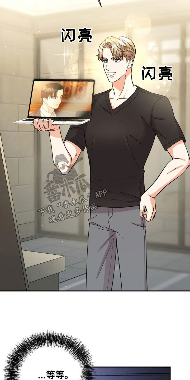 灿烂的你汪峰漫画,第29章：我吃醋！3图