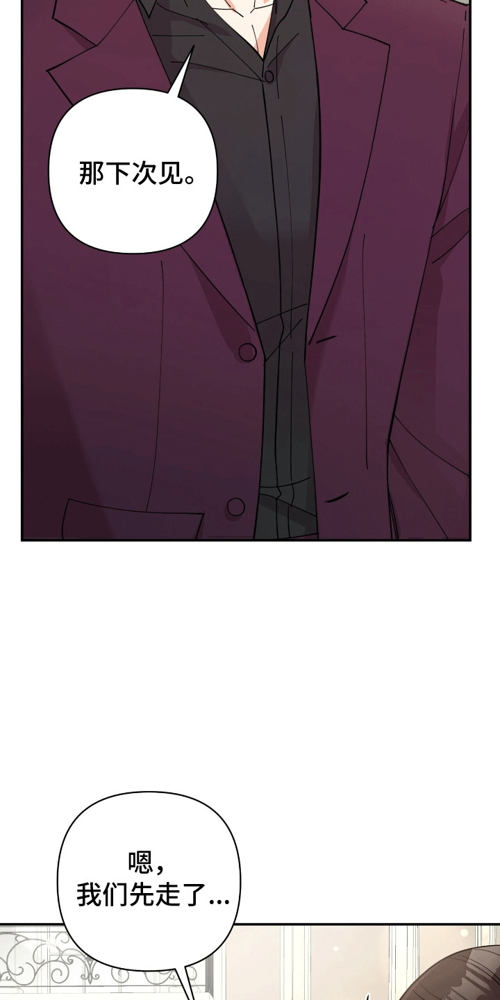 灿烂的山和海电视剧全集免费观看漫画,第19章：不一样的感觉4图