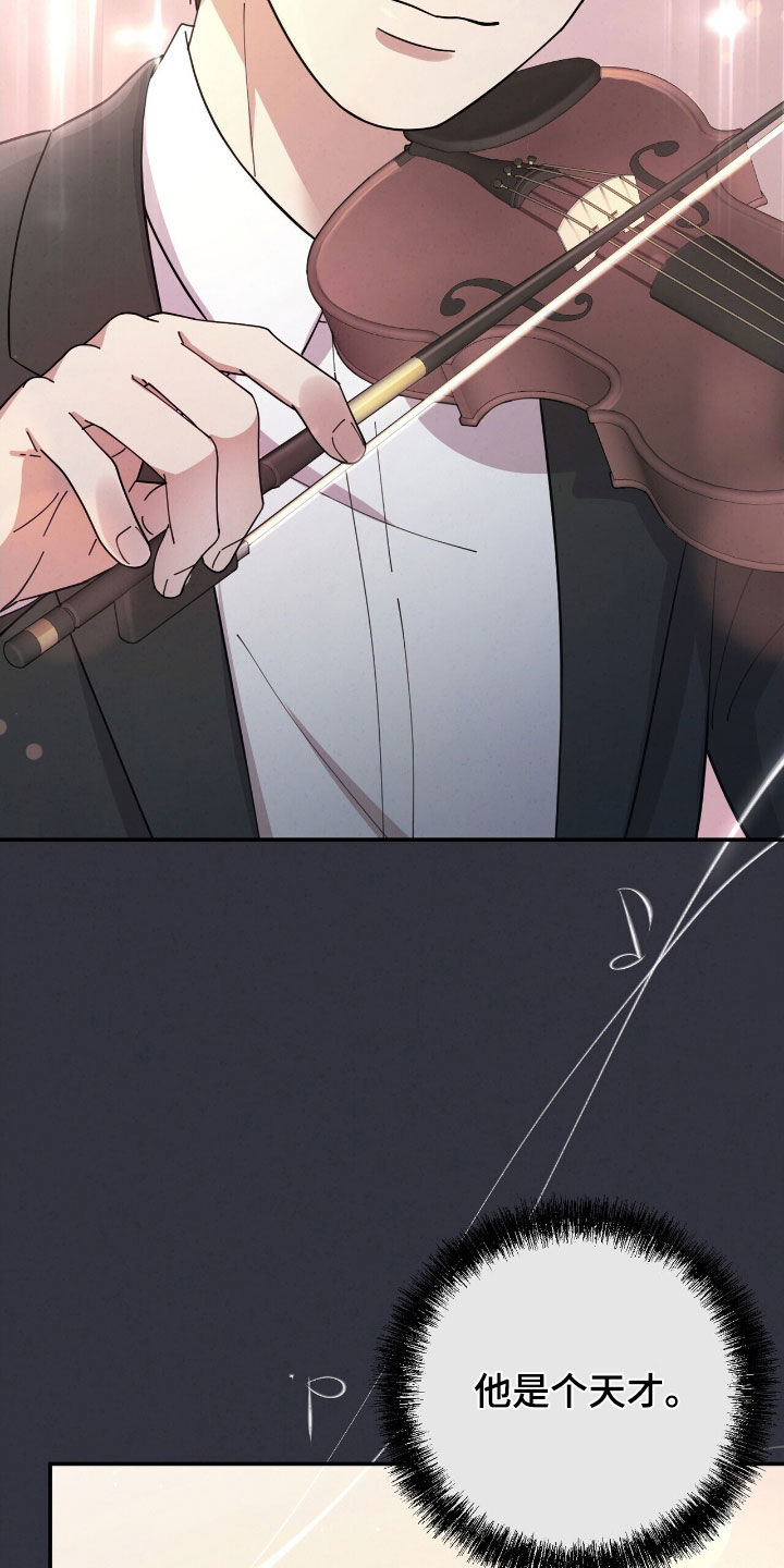 灿烂一些漫画,第26章：天才2图