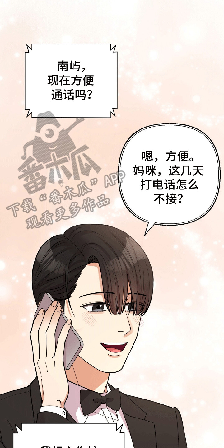 第19章：不一样的感觉0