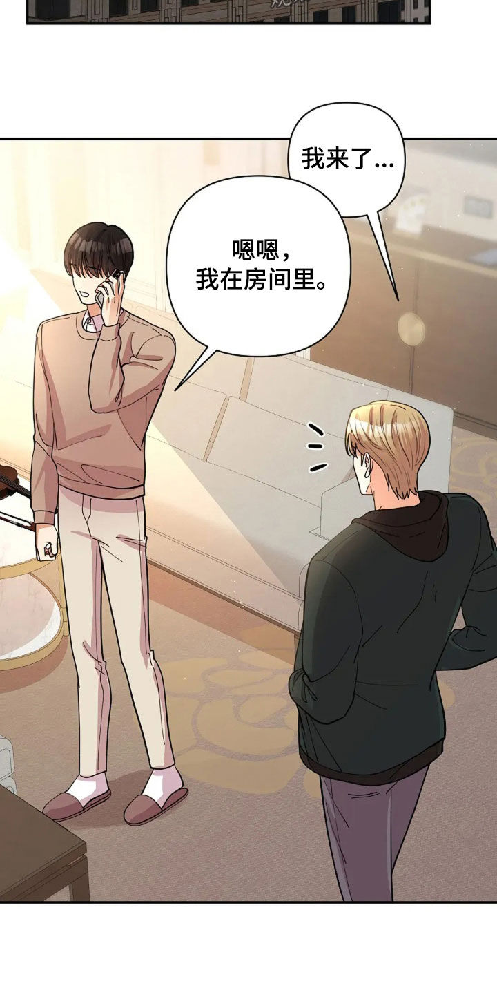 灿烂的你汪峰漫画,第29章：我吃醋！2图