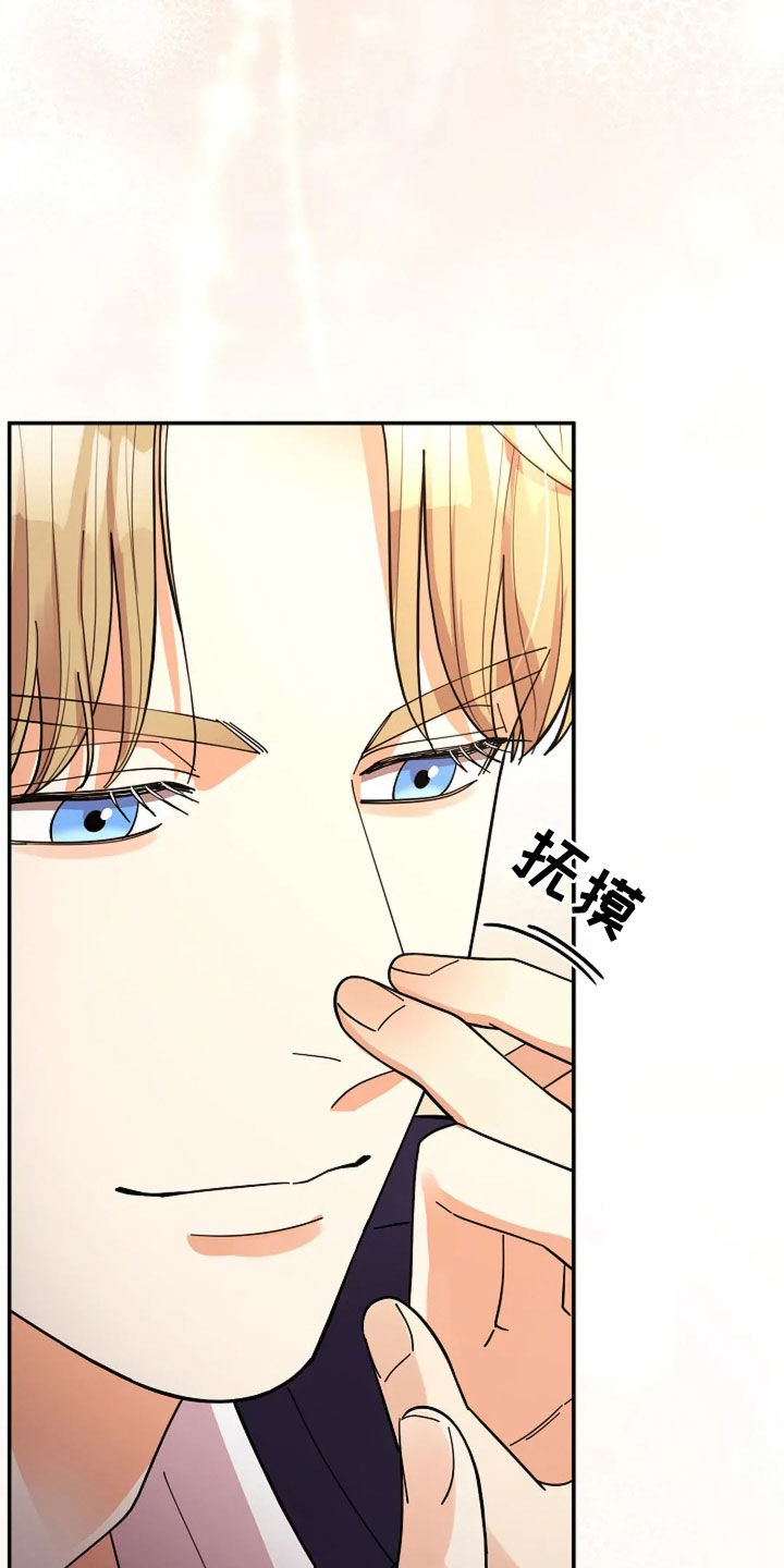 灿烂的黑夜火热的心漫画,第28章：绑架案3图