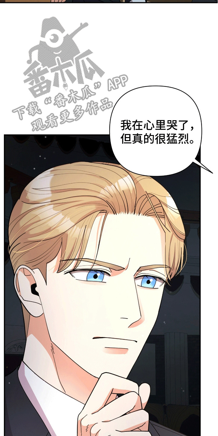 灿烂的黑暗漫画,第12章：演奏者2图