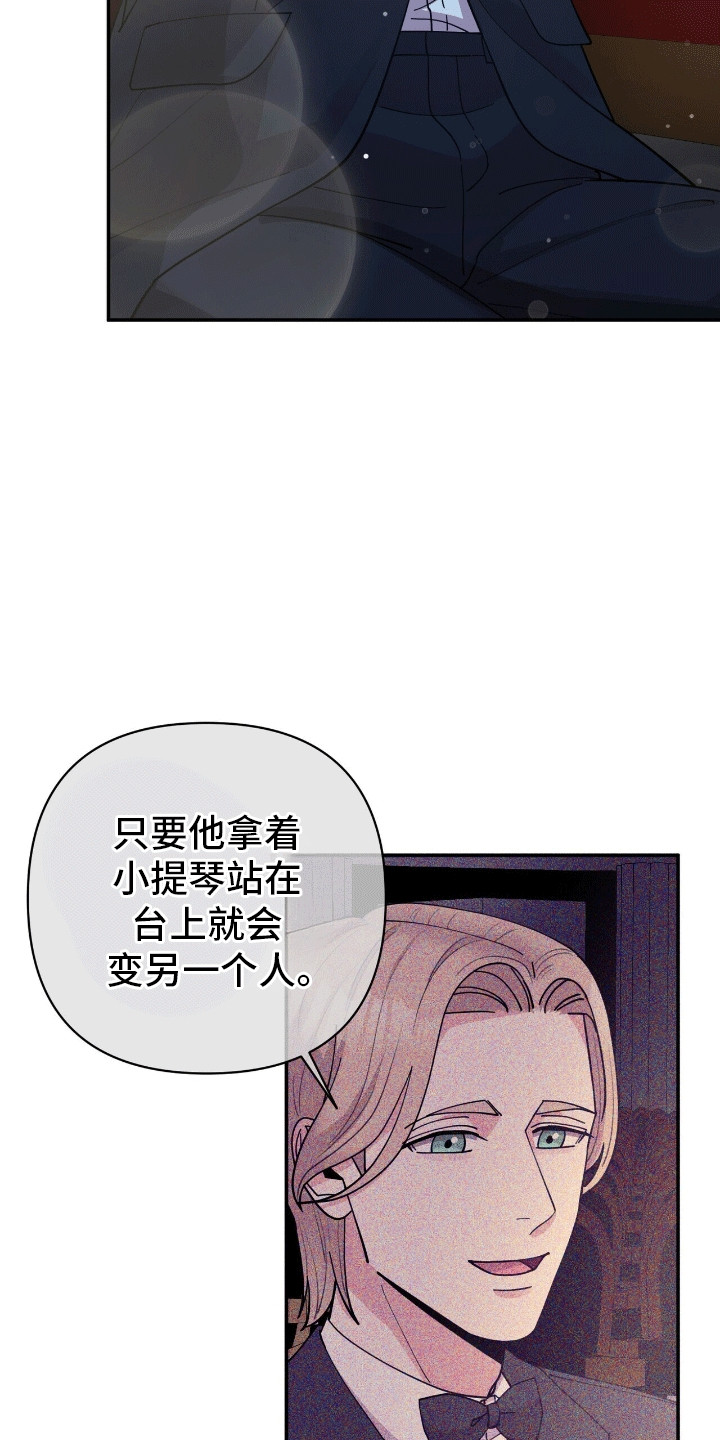 灿烂的黑暗漫画,第13章：眼睛无法移开2图