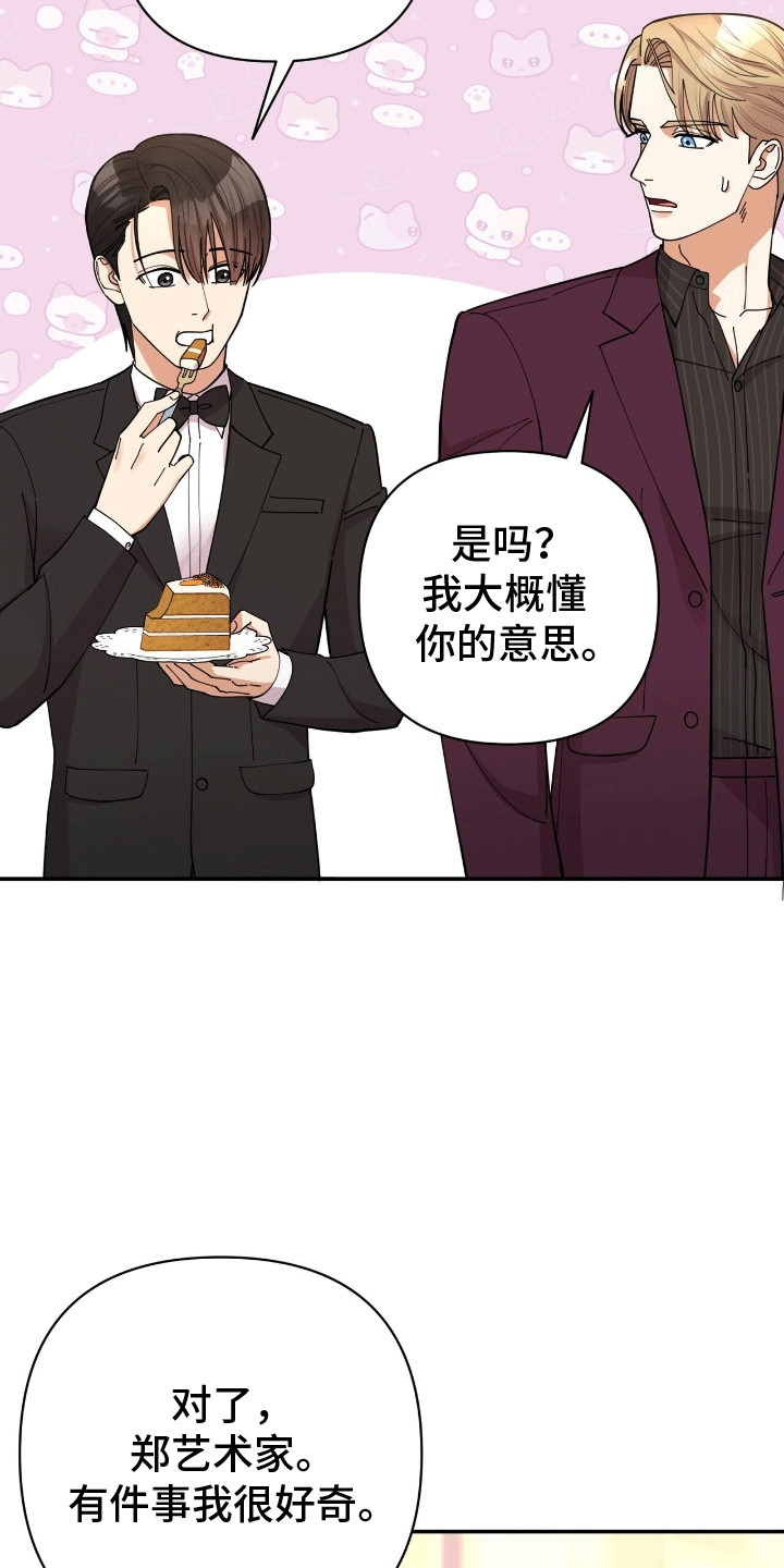 灿烂的黑暗漫画,第18章：想看他的眼睛3图