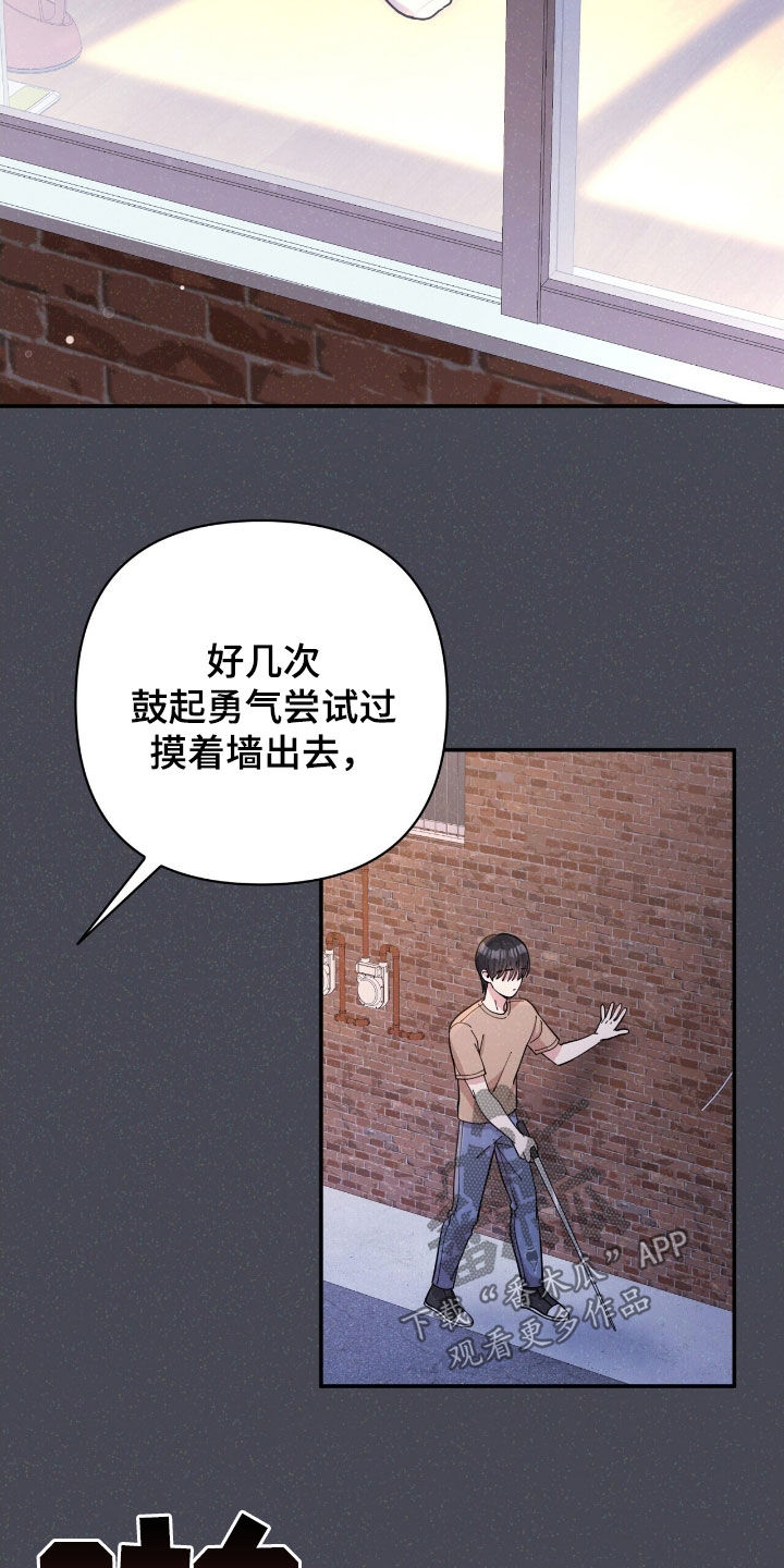 灿烂的山和海电视剧全集免费观看漫画,第25章：盲人3图