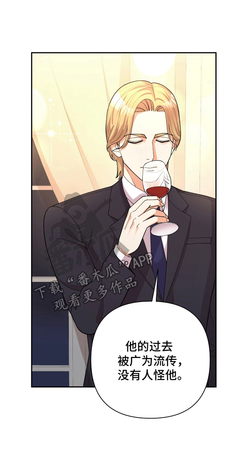 灿烂的黑暗漫画,第16章：他的童年3图