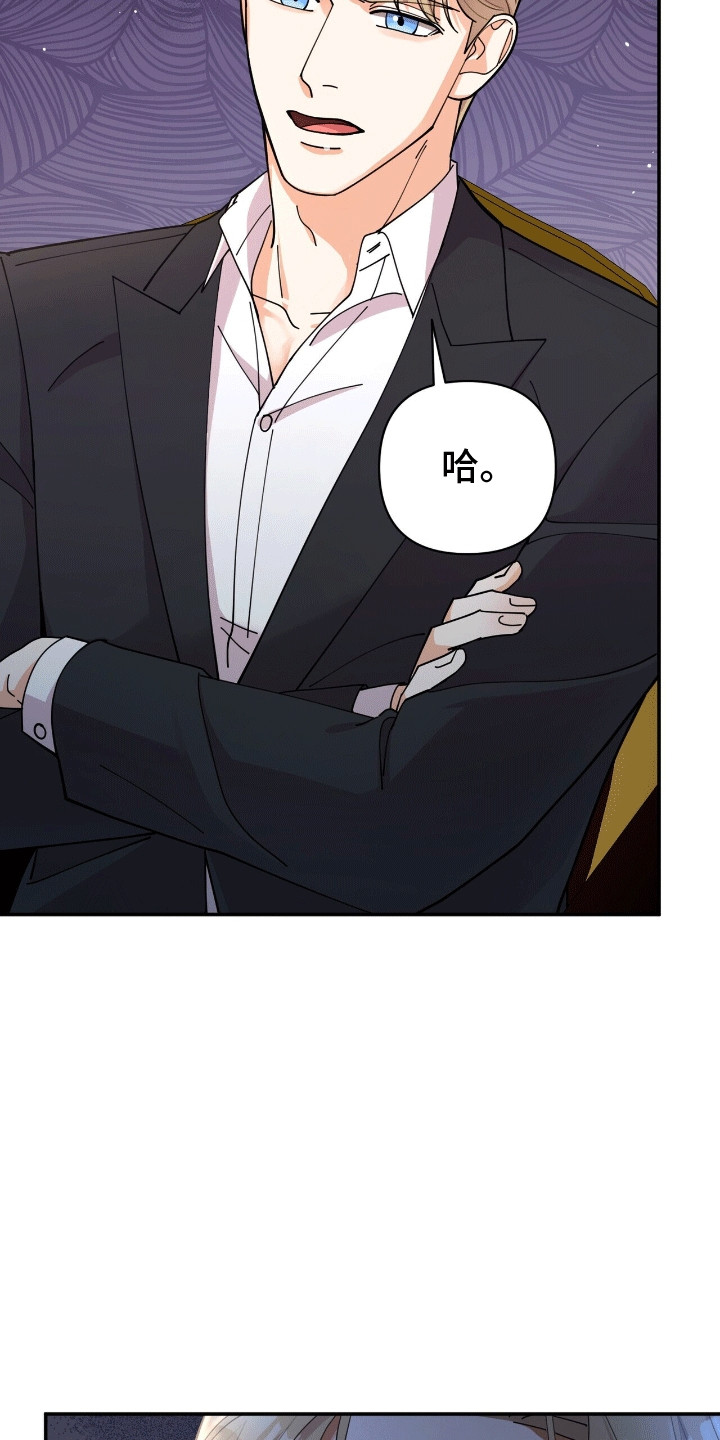 灿烂的转身电视剧免费观看策驰影院漫画,第15章：想要得到2图