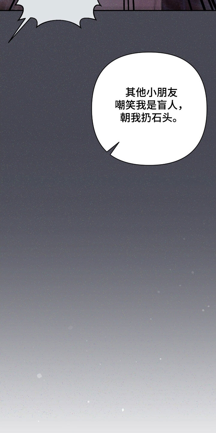 灿烂的山和海电视剧全集免费观看漫画,第25章：盲人5图