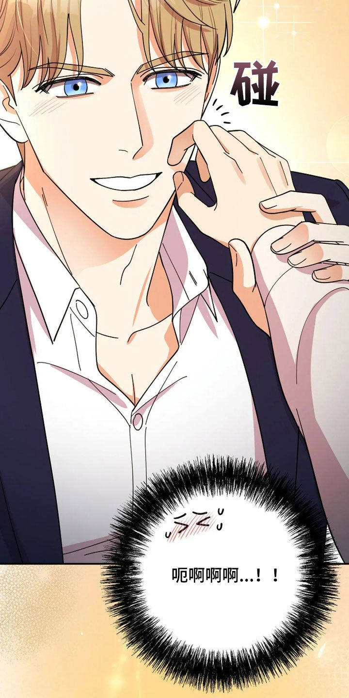 灿烂的黑暗漫画,第28章：绑架案3图