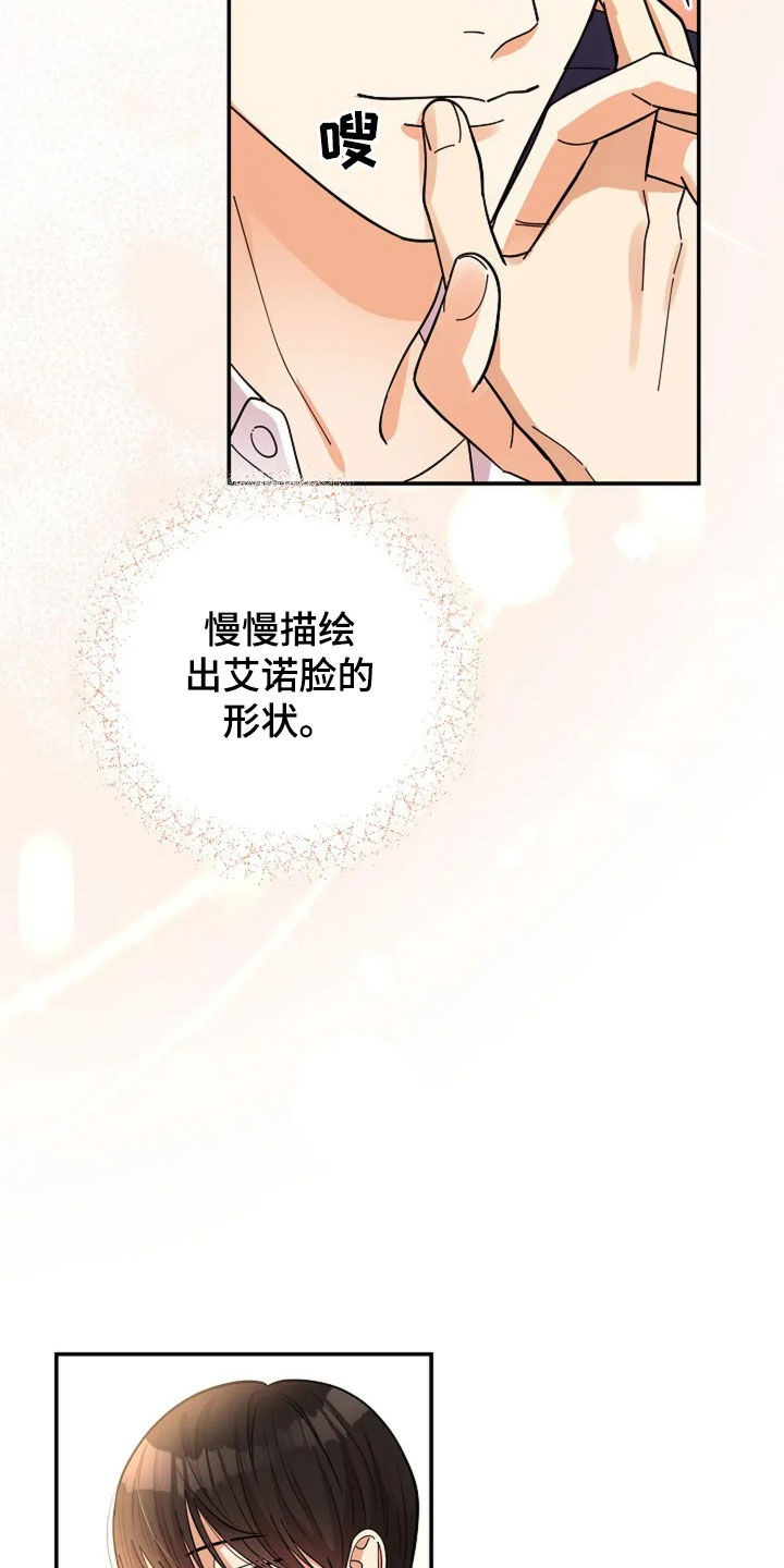 灿烂的黑夜火热的心漫画,第28章：绑架案5图