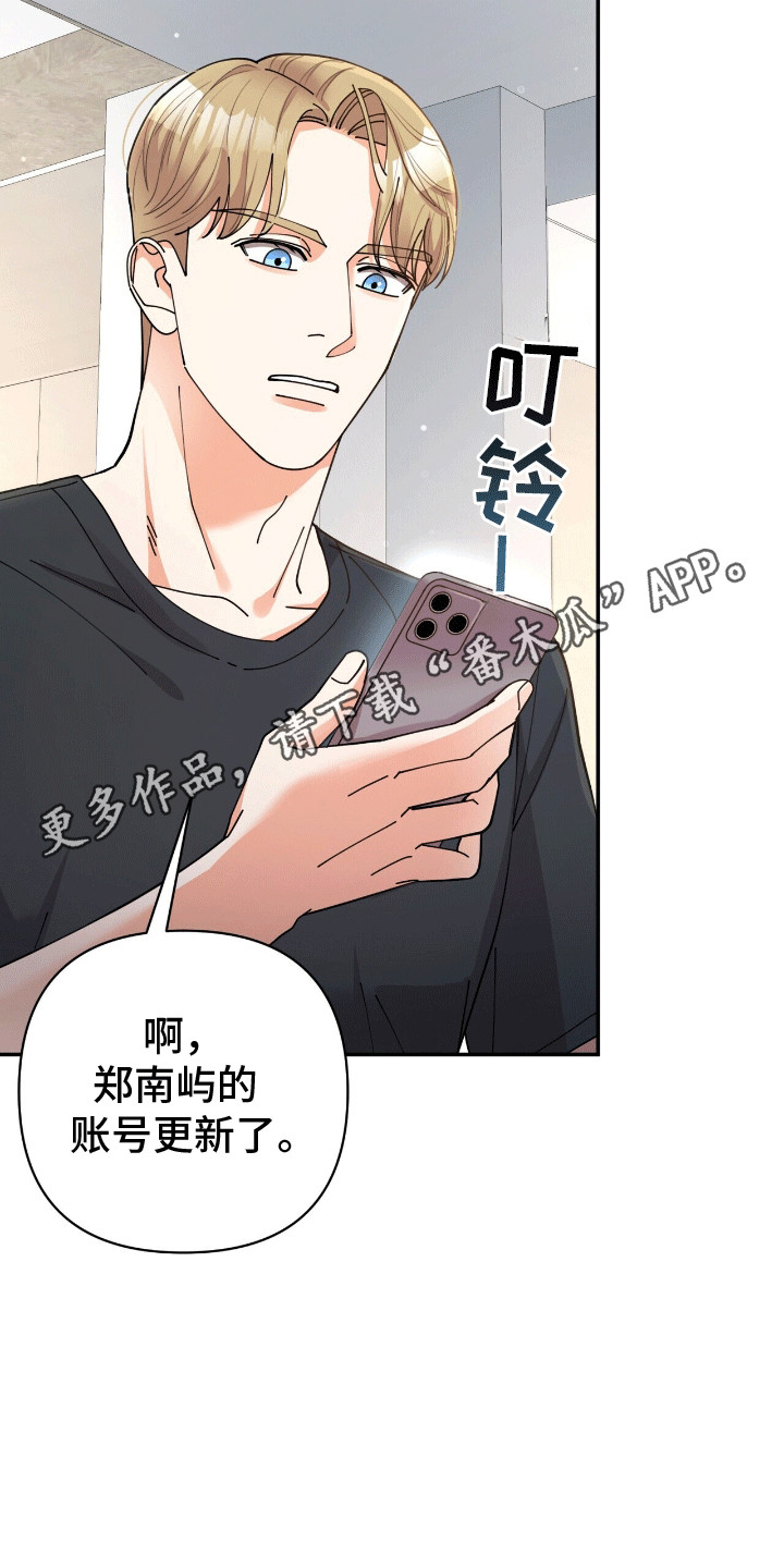 灿烂的()()漫画,第20章：蛊惑3图