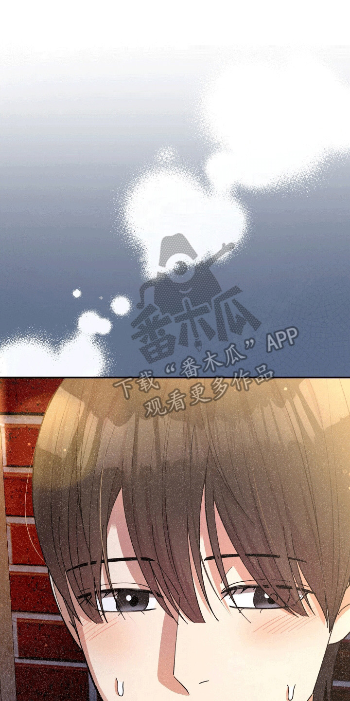 灿烂的黑暗漫画,第12章：演奏者5图